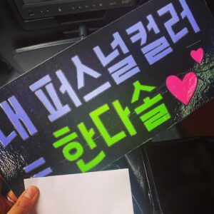 Han Da-sol Instagram - 너무 소중해 고마워요🥹☺️🫶🫶🫶
#웅남이 #영화 #무대인사 #야호
