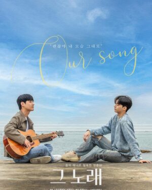 Han Gi-chan Instagram - 영화 <그 노래> 에서 ‘청명’역으로 만나요 🎸🎶. [Our song] on #Wavve
