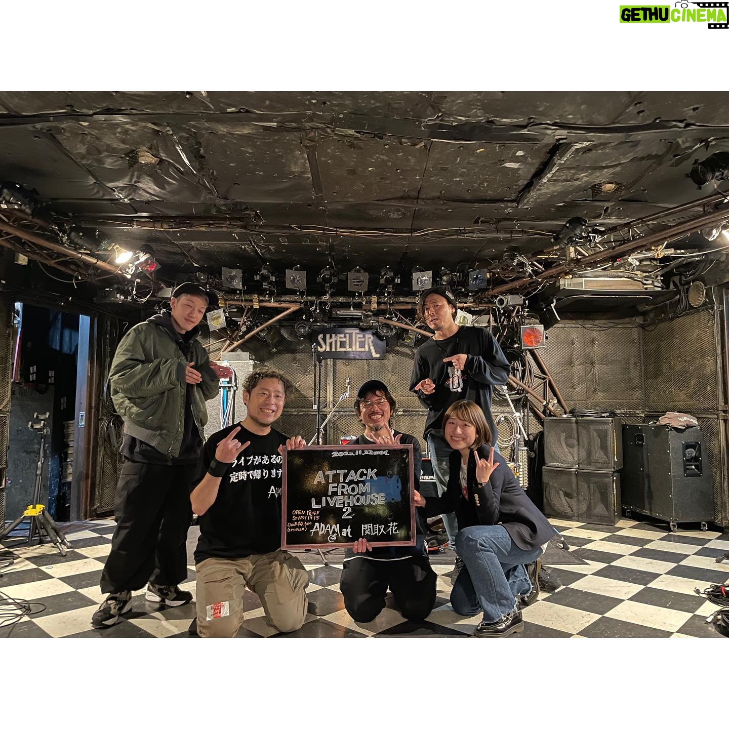 Hana Sekitori - 3 Likes - 11.22(水)📍下北沢SHELTER
"ATTACK FROM LIVEHOUSE 2"
ADAM at さん楽しすぎてかっこよすぎて泣けちゃうしで、1時間強の時間がマジで体感秒でした。
愉快なMCとバチバチの演奏、だけど絶対に一方的に聴かせるだけじゃない、どんなお客さんも置いていかないあのチーム全体の空気感、温かさ。PAさんの音のバランスも素晴らしかった…!大好きなシェルターで見れたのも嬉しさ倍増でした。そこにご一緒できたなんて、なんて素敵な日でしょう。
シェルターは昔から、他ではなかなかないような組み合わせのライブに私を呼んでくれて。音楽の楽しさを、新たな出会いを、自分とあらためて向き合える機会をいつも私に与えてくれます。
やっぱライブ最高、ライブハウス最強ですね!有難うございましたー!!