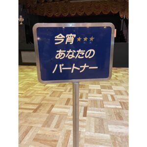 Hana Sekitori Instagram - 先日、 #関取二人三脚 ツアー東京公演の会場下見に行ってきました💃

一気にタイムスリップしたような気分になる最高の会場で、あんなこともできる、衣装もどうしようか…などと日々妄想が広がっています🕺

11/25(土)東京・ダンスホール新世紀で私と一緒に踊りましょ🎷12/09(土)京都・磔磔、12/10(日)名古屋 JAMMIN’もお待ちしております！(チケット現在一般販売中です)

最近のワンマンライブは、お客さんに"ライブに行く楽しみ"はもちろん、"その会場に行く楽しみ"も感じていただけたらと思って会場選びをしています🎪

ライブチケットって決して安いものじゃないので、だったらせっかくだし、みんなで会場まるごと非日常感とかを味わえたらなんかよくない？ってことで👧🏻週末そんな感じで楽しんだら、月曜からまた頑張れそうな気がするんです。