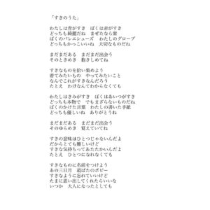 Hana Sekitori Instagram - 「すきのうた」配信スタートしました🎧

何回歌っても心がじんわりあったかくなる曲です。こんな歌初めてできたかもしれない。たくさんの人に聴いてほしいです。大人にも、子供にも。

歌詞も置いときます✍️ぜひ愛しいジャケと併せてお楽しみください！