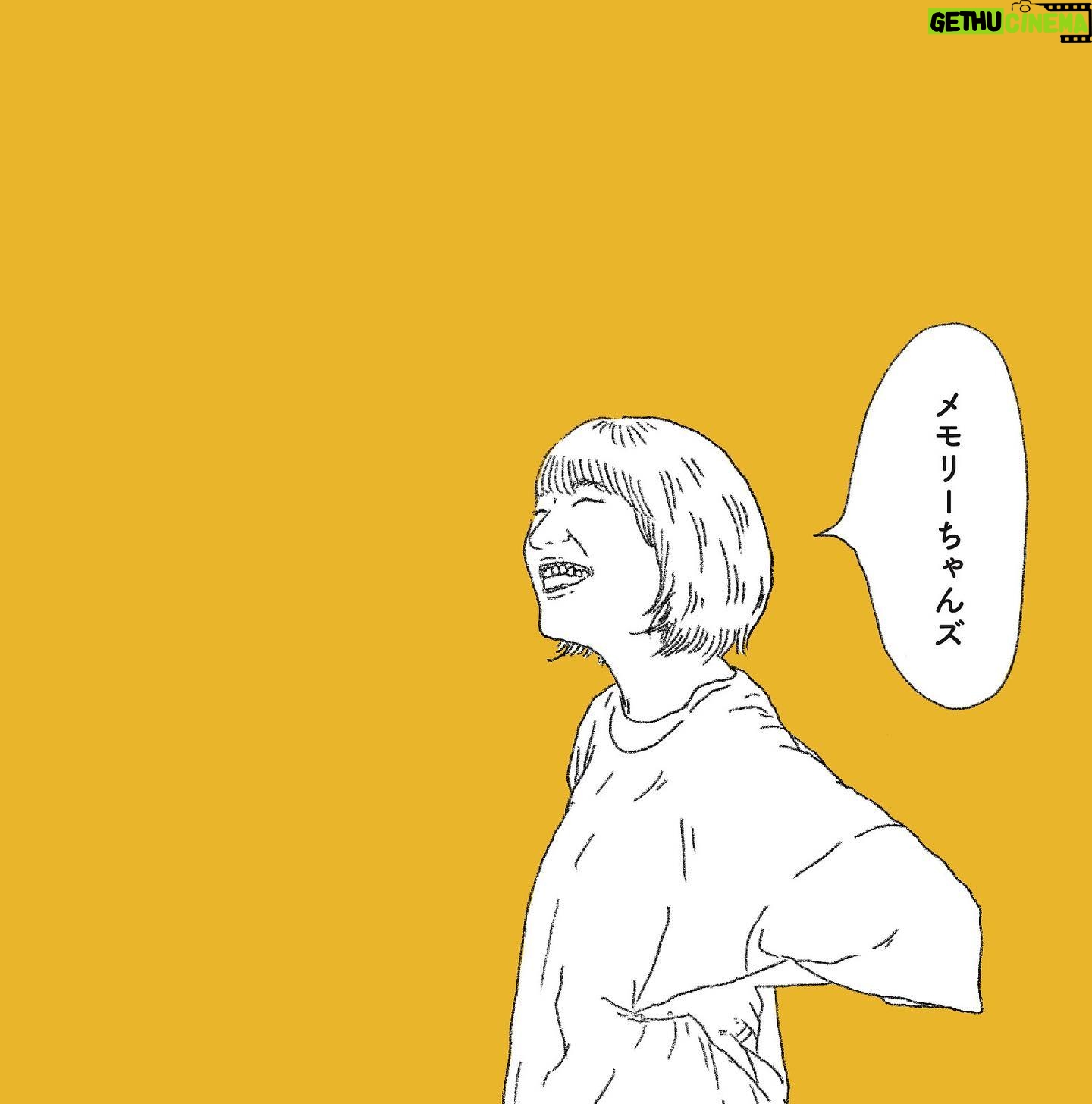Hana Sekitori - 3 Likes - 💿新譜出るよー!!💿
2023年11月15日(水) NEW EP「メモリーちゃんズ」発売決定🎉(ユニバーサルミュージックストア&会場限定販売)
1.メモリーちゃん
2.ナナ
3.すきのうた
4.障子の穴から(関取独走ver.)
5.明大前(関取独走ver.)
6.おまけMC
9月配信の「メモリーちゃん」、10月配信の「ナナ」に加えて、新曲の「すきのうた」を収録💥さらに、初のライブ音源&MCパートも収録しました🎤(ちなみにMCが収録分数一番長い)
会場では #関取二人三脚 ツアー東京公演から発売です🏃♀️🏃また、ツアー会場でお買い上げいただいた方には終演後サインをさせていただきます✍️各会場で会いましょうー!!