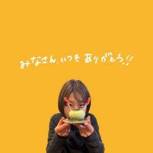 Hana Sekitori Instagram - 本日33歳になりました！歳を重ねるたびに自分のことを好きになれているので、いい人生を歩んでいるのだなとひしひし感じています。

昨日は中高の同級生が祝ってくれました(写真)。今日はギターの弦を交換しました。変わらないものと変わっていくもの両方を愛しながら、引き続き精進致します！