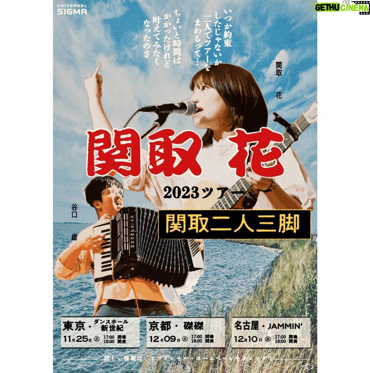 Hana Sekitori - 3 Likes - 💿新譜出るよー!!💿
2023年11月15日(水) NEW EP「メモリーちゃんズ」発売決定🎉(ユニバーサルミュージックストア&会場限定販売)
1.メモリーちゃん
2.ナナ
3.すきのうた
4.障子の穴から(関取独走ver.)
5.明大前(関取独走ver.)
6.おまけMC
9月配信の「メモリーちゃん」、10月配信の「ナナ」に加えて、新曲の「すきのうた」を収録💥さらに、初のライブ音源&MCパートも収録しました🎤(ちなみにMCが収録分数一番長い)
会場では #関取二人三脚 ツアー東京公演から発売です🏃♀️🏃また、ツアー会場でお買い上げいただいた方には終演後サインをさせていただきます✍️各会場で会いましょうー!!
