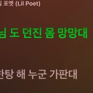 Hangzoo Instagram - 오늘의 피처링 행주

1. SELL ( MUSK MINDSET ) Feat. Me
2. 너넨 아울렛 나는 Feat. Me
3. intro from songdoboyz Feat. Me

Skeleton hoodie (Team hangzoo limited) 
by @localsonly_official