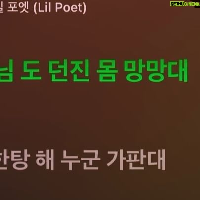 Hangzoo - 3 Likes - 오늘의 피처링 행주
1. SELL ( MUSK MINDSET ) Feat. Me
2. 너넨 아울렛 나는 Feat. Me
3. intro from songdoboyz Feat. Me
Skeleton hoodie (Team hangzoo limited)
by @localsonly_official