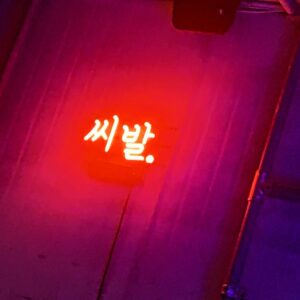 Hangzoo Instagram - 무시했던 얼굴 나는 기억해
너 그리고 너  면전에서 하이패스
Because I'm BestDriver
나랑 한 패임 다행이고 
반대라면 낭패임
성격대로 갈때 난 방패
마저도 공격적 왜냐면 앞 길
창창하다 못해 다 뚫어버려
너희 바리케이트 아사바리
무시했던 것들을 기억하는
동시에 내 문신같던 관계
부싯돌 붙일때 내 옆에  있던
그 불꽃이 그저 내게 한때의
반짝 거림이 아님인걸
증명한 의미의 화력이
날 여기로 이끌어 닌 자동으로
Skip skip skip
Confidence가 제목이면
형을 불러 얼마든지
컴퓨터 같은 계산기들 몰락 
시켜버리지
넌 첨부터 지금까지
Get'em TWOTUK
그러면 돈 벌으면
여전히 My Outfit Nike rockin'