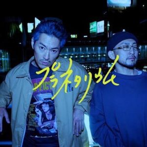 Hannya Instagram - 6/28配信
般若feat.NORIKIYO
「プラネタリウム」
Track.by
@naothelaiza_jp