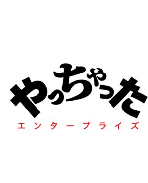 Hannya Instagram - 我が道
#やっちゃったエンタープライズ