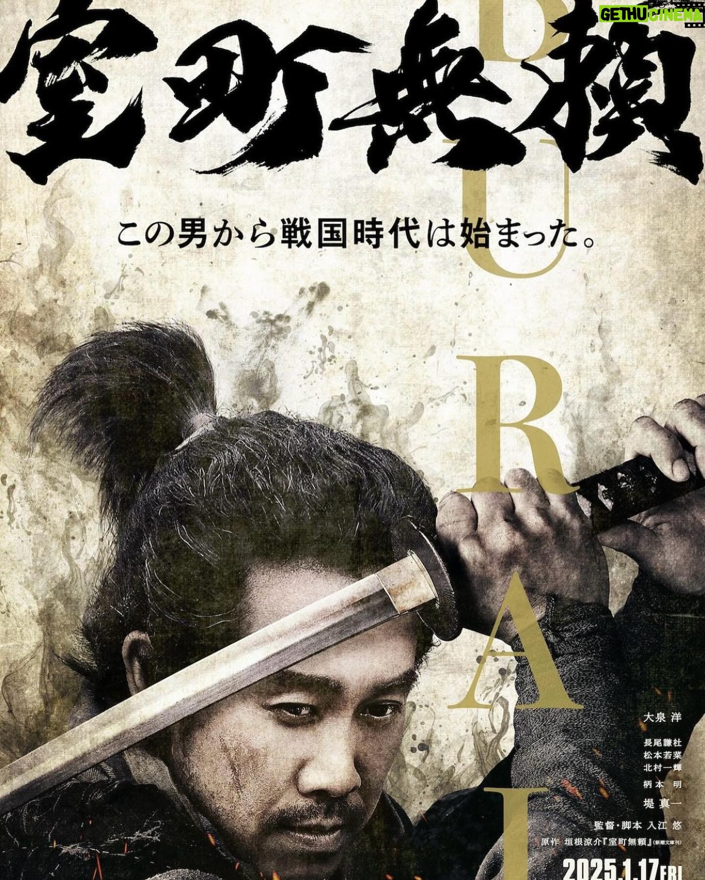 Hannya - 6K Likes - 2025.1.17公開「室町無頼」に小吉役として出演します。
ヘアメイク酒井さん写真ありがとうございます!
#室町無頼