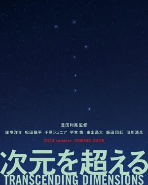 Haruka Imou Instagram - 次元を超える