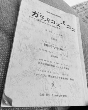 Haruka Imou Instagram - 日々進化しています
今を見てください
劇場でお待ちしています