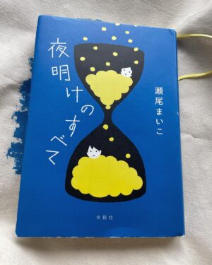 Haruka Imou Instagram - 『夜明けのすべて』

本日より公開です。
ぜひ劇場で☾︎.*·̩͙