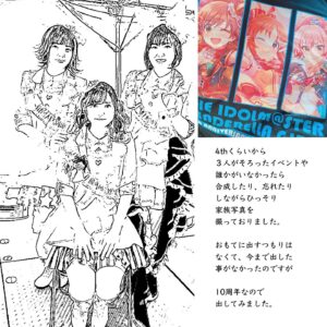 Haruka Yoshimura Instagram - ❶GAL写真
原宿ギャルや、ちびっ子ギャル、壮大なギャルや、生まれた時からのGAL✌️

❷❸❹2ショット写真ー！
みんな素敵すぎたの…
ライブをみていて
こんな素敵な人達と仲間なんだなぁーって、なんだか泣けてきちゃう…。

芹亜と写真が撮れなかったんだけど、もらったアクスタをのせました！ずっと私に渡そうと持っていてくれたと思うとなんか胸がぎゅっとなる！ありがとうー！😭

❺みんなで撮った写真ー！
久しぶりに会えて嬉し楽しかった！💕もうほぼ同窓会だった！
もはや第二の故郷って感じ😂

❻1s tメンバーと撮った♡
このメンバーで歌えて嬉しかった😭
ふーりんといっぱい色んな写真撮ったんだけどお互い高確率でブレてておもしろい😂

❼マネージャーさんが撮ってくれた謎の動画
（ほんと謎！）

❽セレンディピティ✨
色んな思い出がつまった衣装

この後からオフ写真のつもりだったんだけど、お気に入りなので載せちゃう！

❾ちっすーと
いい笑顔でしょ？😉
そして、ちっすーのダンスは芸術だと思うの！

➓10周年の家族写真。
今回は私が子供ポジションです。

しかも、写真とろー！と言いつつ
場所を移動したら誰もカメラ持ってきてなくて笑った😂

たぶん、これで写真撮ってもらった人全員のせたと思う！！見落としてないかいっぱい確認したんだけど…なんせん枚数が多すぎで自分を探せてないかも！
のってないって人はすみませんが連絡くださいーーー🙇‍♀️💦めちゃくちゃ謝ります！！

そしてそして最後に
U149アニメ化おめでとうございますー！！
密かにずっとまりえってぃと
アニメ化を応援してました！！✨

こんな素敵な事が10周年ファイナルで発表されて私はも本当にうれしいです🙏💕おめでとうーー！！！

主題歌とか挿入歌とかエンディング曲とかこれからいっぱい大好きな曲が増えそうで楽しみです♫

これからも応援してますっ！！

#シンデレラガールズ
#シンデレラガールズ10周年 
#u149