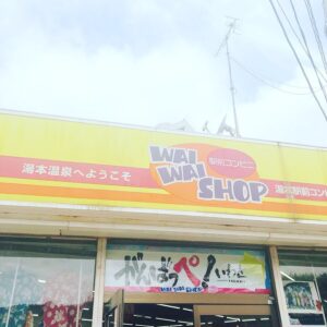 Haruka Yoshimura Instagram - 湯本❁

遊湯亭のフラ女将さんに案内して頂き 
たくさんの素敵な場所につれていってもらいました。
. 
駅前のきれいなお花を植えたり
童謡館の案内を
町の人がボランティアで行なっているみたいで
.
町の人みんなで作っている湯本が
さらに大好きになりました。
.
.
#福島 #湯本 #フラ女将 #遊湯亭 #足湯 #フライングベイビーズ