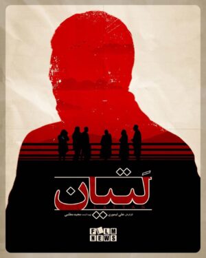 Hasan Ma'juni Instagram - 🔴اكران آنلاين لتيان شروع شد🔴
#فيليمو #نماوا
