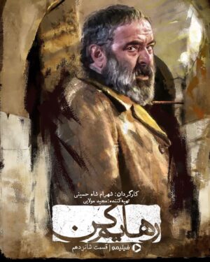 Hasan Ma'juni Instagram - رهایم کن  #فیلیمو #سریال