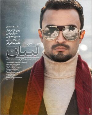 Hasan Ma'juni Instagram - 🔴اكران آنلاين لتيان شروع شد🔴
#فيليمو #نماوا