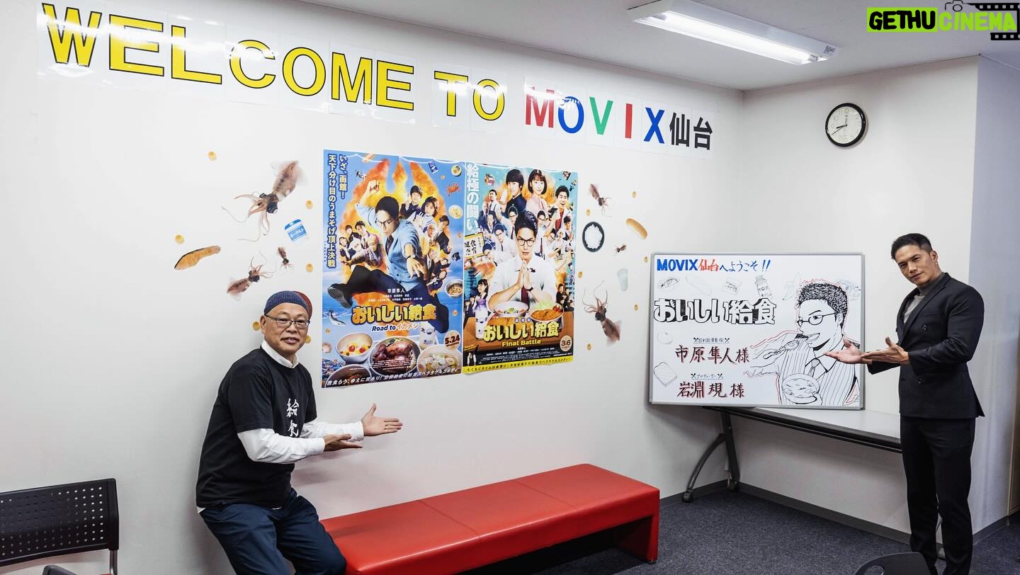 Hayato Ichihara - 12.5K Likes - #おいしい給食
#全国行脚
#宮城県
#栃木県
#群馬県
#感謝の想いを伝えに
#忘れられない日をつくりたい
#特別舞台挨拶