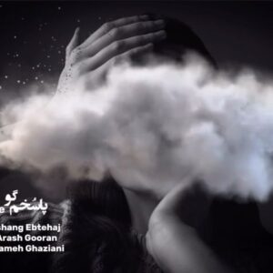Hengame Ghaziani Instagram - .
«پاسُخم گو…»
شعر: هوشنگ ابتهاج (سایه)
آهنگساز: آرش گوران
خواننده: هنگامه قاضیانی

“Answer Me”

Lyrics: Houshang Ebtehaj
Composer: Arash Gooran
Vocal: Hengameh Ghaziani

نوازندگان ویُلُن:
پدرام فریوسفی
امین عطایی
رایین نورانی
ویولا:
پدرام فریوسفی
ویُلُنسل: مهرداد عالمی
درامز: امین طاهری
گیتار: طاها مظاهری
و
پیانو: 
آرش گوران

میکس و‌ مستر: رضا فرهادی
ضبط موسیقی: کاوه عابدین-مرجان معصومی
برنامه ریز: کیمیا افشاری
 طراح کاور و ساخت ویدیو:
رضا قاضیانی
تهيه كننده : استوديو هنر قاضيانى 

@hengamehghaziani 
@arash.gooran 

@rezakargadan 
@pedram.faryousefi 
@mehrdadalemi 
@amin.ataeii 
@raein_noorani 
@_amintaheri_ 
@kavehab 
@kimiaa.afshari 
@rezaghazianiphotography 
@ghaziani.art.studio 

#پاسخم_گو
#ابتهاج
#سایه
#اشارات_نظر
#هنگامه_قاضیانی
#آرش_گوران
#موسیقی