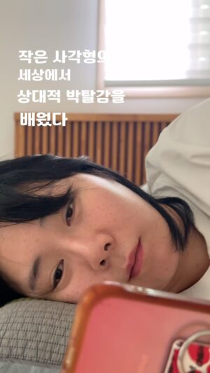 Heo An-na Instagram - 변기에 오래 앉아 있고 싶지 않다면, 무조건 이거 하세요⚡️⚡️⚡️

내가 매일 상대적 박탈감을 느끼는 상대는 
SnS 인플루언서도 아니고
이번에 건물주가 된 우리 엄마 친구 딸도 아닌

우리집 둘찌 강아지 ‘유리’에요
💩을 얼마나 잘싸는지
산책 할 때마다 상대적 박탈감을 느낀다니까요
컨디션 좋은 날엔 1산책 2떵도 가능!!
부러울만 하죠?

변비인들은 알거에요.
30분이상씩 변기에 앉아 있어도 나오지 않는 고통
혹여 나온다고 하더라도 끝이 아니 잖아요.
단단해져버린 💩때문에 하루가 멀다하고 출혈이 생겨
싸는 것도 못싸는 것도 고통인.. 상태.. 

저도 저번 달만 해도 고통에 시달렸는데
여러분 저 감히 말하겠습니다.
변비 탈출했어요!!!!!!!!!

꾸준히 먹고 있는 차전자피 덕분인데
사실, 지금 먹고 있는 차전자피 전에 
다른 차전자피를 먹었었거든요?
근데 걔는 아무런 신호가 안왔었어요.

그래서
‘아.. 난 차전자피가 안받는 사람이구나..’했는데
저의 변비 은인인 친한 언니가 3일만 먹어보라고 해서 
꾸역꾸역 먹었더니!!
미안해 수락이들 나 먼저 탈출해서🥹🥹🥹🥹

첫 째날에는 방귀가 미친듯이 나오고
둘 째날에는 수분감 없이 딱딱한 애들이 나오더라고요

그래서 이번에도 실패인가 싶었는데

언니가 말한 삼일 째 ㅋㅋㅋㅋㅋㅋㅋㅋㅋㅋ
전 진짜 몰랐어요
💩이란게 이렇게 부드럽게 쌀 수 있는 것인지!!
극락을 경험했습니다👼👼👼

저번 게시물 댓글을 통해서 변비로 고통 받는 수락이들이 
많다는 걸 알게 되서 다시 한 번 공감과 위로를 받았어요.

저도 수락이들을 위해 식이섬유 함량 빵빵한 
차전자피 다음주에 최저가로 가져오도록 할게요!!!

💩만 잘싸도 정말 삶에 질이 달라지네요!!!
차차 자세히 소개해 드릴게요!! 😁😁

#차전자피
#변비탈출
#변비
#식이섬유
#차전자피다이어트
#다이어트