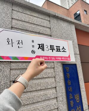 Heo An-na Instagram - 투표완!!!!
쌀국수 먹으러 가야지:)