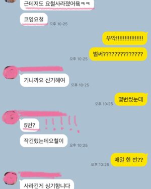 Heo An-na Instagram - 미라클워시 프리오더 마감되었습니다! 감사합니다!

이번 한 주는 저에게 정말 잊을 수 없는 한 주가 될거에요
원래 저를 믿어주시던 수락이들도 너무 감사하고

이번을 계기로 수락이들이 된 분들이 저를 잘 알지도 못하는데
믿고 구매해주신 것도 감사드려요!

아! 새로오신 분들은 모르실수도 있으니까!
수락이가 여러분들의 애칭이에요 ㅋㅋㅋ

라방을 하다가 어떤 분이 메세지 받기 수락을 해달라고 하셨는데
수락이란 단어가 너무 긔여운거에요!

그래서 수락이가 되었답니다!

인생의 암흑기는 이유가 있다는 걸 또 한 번 깨닫게 됩니다.
2024년 혼자 고군분투를 많이 했어요.
어떻게 하면 지금을 헤쳐나갈 수 있을까…

그 때 새로운 걸 해보자고 마음을 굳게 먹고 공구를 시작하게
된거에요! 처음엔 정말 많이 망설였어요…

잘할 자신도 없거니와 혹여나 저를 좋아해 주시는 분들이 
공구피드에  피로감을 느끼실까봐요.. 
하지만 겁먹고 아무것도 하지 않으면 
아무것도 일어나지 않잖아요! 그래서 용기를 내봤습니다.

지금은 근래 몇 년간 중에 제일 잘한 일이 공구가 되었네요

이렇게 제 인생의 변곡점을 희망으로 채워주신 분들이 
바로 수락이들이세요! 다시 한 번 믿어주셔서 감사드립니다!!

전 다음주에 저의 첫 공구 제품이자 새로운 인생의 시작을 함께한
마이디데이 브로멜라인 가지고 오겠습니다!

하루종일 퉁퉁부어서 찐빵같은 제 얼굴을 사람 만들어주는 친구죠!! ㅎㅎ

수락이들 다시 한 번 감사합니다:)
