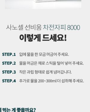 Heo An-na Instagram - #공구마감임박 3시간 후 마감입니다! 어제 LIVE요약

저를 좋아해주시는 분들이 제 라이브나 목소리 들으면 
언니 왜 그렇게 화가 나있어요? 라고 많이 하시는데

강조를 하다보니 진짜 화 많이 내고 있네요ㅎㅎ
(저 정도인 줄 몰랐음)

사노셀 차전자피는 차전자피 함량이 정말 달라요!
우리 수락이들 하나를 사도 허투로 사지 않고 꼼꼼하잖아요
비교해보시면 알거에요!

함량과 제품력이 너무 좋아서 공구를 시작하게 되었는데요
제가 느낀 그대로 수락이들에게 전달력있게 정보를 드려야하는데
제 똥의 양과 질의 변화를 눈에 보여드릴 수 없으니
어떻게 영상을 찍어야 하는 지 막막하더라고요!

그러다 진정성 있게 여러분께 말하는 모습을 보여드리고 
싶다는 생각이 들었고
어제 LIVE를 켜야겠다 생각 했어요ㅎ

긴 영상이라 짧게 요약했어요

✔️차전자피 9400mg 함량
✔️심이섬유 8000mg 함량

🥬식전에 야채 대신 드셔주셔도 좋아요

⭕️이제 3시간 후면 공구 마감입니다!⭕️

🥸다시 한 번 꼼꼼히 따져보세요

✔️✔️부원료

✔️유기농애사비
✔️프리바이오틱스
✔️푸른과즙분말
✔️복합과일 식이섬유
✔️유산균

과립형치고도 거의 소환에 가까운 사이즈고
사실 소환보다 과립이 섭취 후 소화,
흡수까지 용이한 제형이라
효과가 매우 빠른 장점

🔴기존환보다 15배 흡수가 빠릅니다🔴

사노셀 선비움 차전자피 8000 공구 구성

1박스(28포) : 21,900 원
2박스(56포) : 34,900 (박스당 17,450원)
4박스(112포) : 59,800원 (박스당 14,950원)
8박스(224포) : 119,600원 (박스당 14,940원) 무배