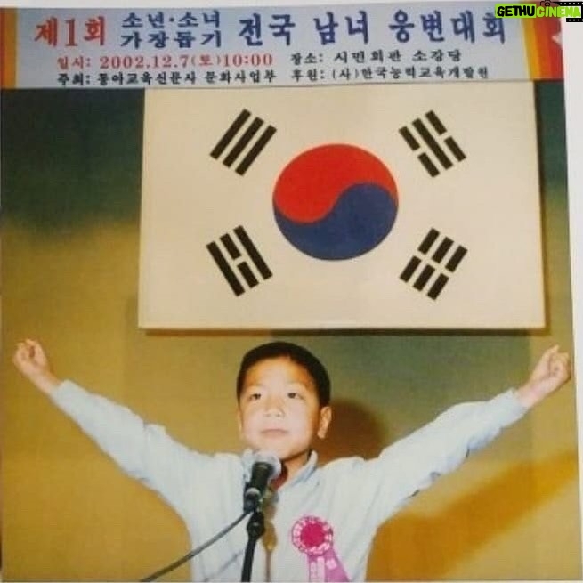 Heo Hoon - 18K Likes - 이얌~~어렸을때 웅변 기가막혔는뎈ㅋㅋㅋㅋㅋㅋㅋㅋㅋㅋㅋㅋㅋㅋㅋㅋㅋㅋ~
ㅋㅋㅋ사진 너무 웃기네 ㅋㅋㅋㅋㅋㅋㅋㅋㅋㅋㅋㅋ
