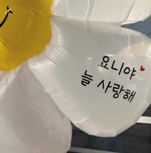 Heo Min Instagram - 오늘은 사랑하는 내 칭구 요니의 생일💜💛
벌써 10년이야
강산은 변해도 우리는 그대로 ^^

올해는 장어맛집 풍천가에서 HBD 🎀