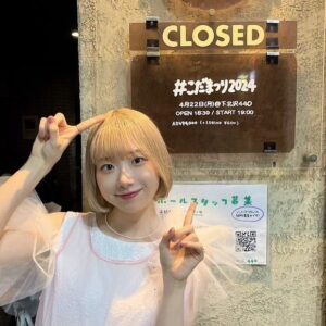 Hikari Codama Instagram - .
.
.
2024.4.22@下北沢440
#こだまつり2024 エイプリル！

満員御礼！ありがとうございました🥲💗
濃いセットリストだった気がします。

毎月楽しみにしてくれる方がいて、
こんな素敵な景色が見れて嬉しいです。
楽しかった〜！

5月もよろしくね！！🌙

1.good night my dear
2.アイリス
3.Alive
4.ワガママ
5.今夜君と、
6.キミ細胞
7.しょっぱい
8.ヒロイン症候群
9.星の涙
10.ドラ恋
11. You&I 🆕

E.C.
1.熱
2.言わない【5/17デジタルリリース‼️】

#小玉ひかり
#こだまつり