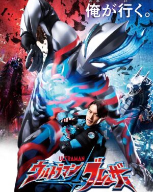 Himena Tsukimiya Instagram - ウルトラマンブレーザー にてヒロイン「 アオベエミ 」役を演じさせて頂くことになりました！

ずっとヒーローになることが夢でした。ウルトラマンシリーズに携わる事ができて、心から光栄です。

皆さまの心に残る作品に出来る様、誠心誠意努めさせて頂きます🔥

よろしくお願いします！

テレビ東京系 7月8日(土)あさ9時放送スタート！

#ウルトラマン #ウルトラマンブレーザー #アオベエミ #搗宮姫奈 #ultraman  #ultraman_blasar #超人力霸王