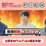 Hins Cheung