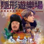 Hins Cheung