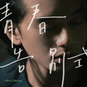 Hins Cheung Instagram - 