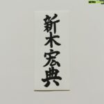 Hirofumi Araki