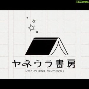 Hiroki Suzuki Instagram - ヤネウラ書房、始めました。
このメンバーでまったりがっちりやって参ります。

▼ヤネウラ書房
Produce：ANCHOR（Hiroki Suzuki)
Vocal：sen
Art Design & Illustration：七癖みり
Sound Engineering：F’wave

「ぜんぶ嘘じゃん。」ティザー動画
七癖みり(Illustrator,Character Design) 
kikunosuke（3DCG）
野良いぬ（Movie）

#ヤネウラ書房 #七癖みり #野良いぬ #kikunosuke #ANCHOR #オリジナル曲