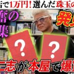 Hitoshi Ozawa