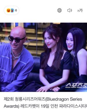 Hong Seok-cheon Instagram - 행복했던 어제의 기억들  한여름밤의 꿈 오랜만에 보는 여동생들  다들 예쁘다  #청룡시리즈어워즈  #송혜교 #宋慧乔 #宋慧喬 
#songhyegyo  #윤아 #임윤아 #임지연 #girlsgenerations  #유리 #권유리 #정려원 #하니 #안희연 #츄 #주현영 #김아영 #가비 #이은지  아 은우사진은 따로 남배우편에 ㅎㅎㅎ은우는 여자들 얼굴에 안밀려 ㅎㅎ
