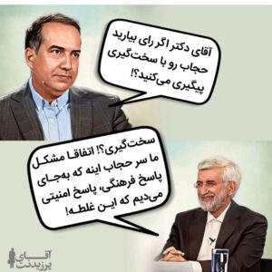 Hossein Darabi Instagram - پزشکیان تا قبل این موافق گشت ارشاد بود، و احمدی نژاد رو مواخذه کرده بود
