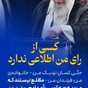 Hossein Darabi Instagram - اگه کسی بهتون گفت رأی آقا فلانیه
بدونید داره دروغ میگه
چون آقا گفته رأی منو خانواده‌م هم نمیدونن و واقعا هم نمیدونن.
۲۴ خرداد ۱۳۹۲