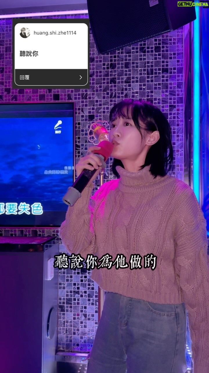 Hu En Ning - 1.7K Likes - 你們要聽的歌
剛好我也喜歡😋
ktv➡️ @singgoparty.info
#聽說你 #ktv #ktv是我第二個家