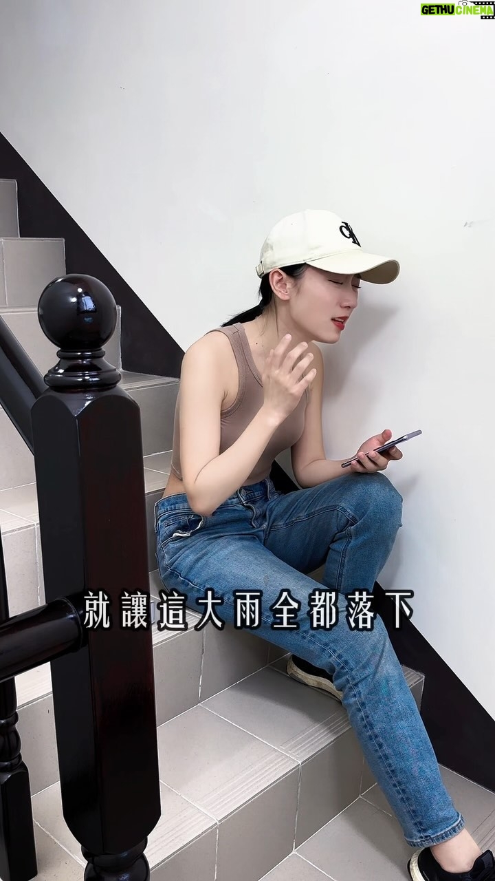 Hu En Ning - 3 Likes - 樓梯間是感應燈🙂
太長了,重發一個短的~✌🏻
之前投票大家說想聽老歌
先來一首微老的😌
下一首唱什麼?
#就讓這大雨全都落下 #胡小繆翻唱