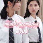 Hu En Ning
