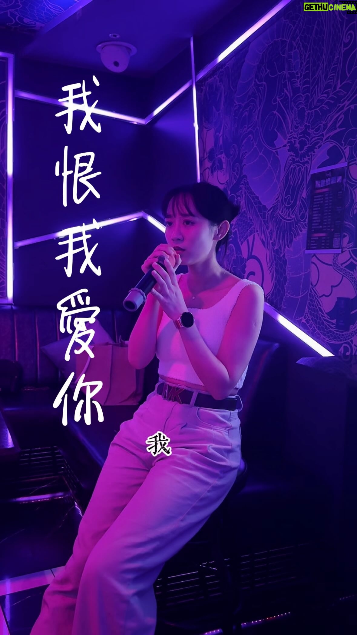 Hu En Ning - 3 Likes - 這是一首暴露年齡的歌。
你知道嗎?☺️
Ktv➡️ @singgoparty.info
#我恨我愛你 #翻唱 #ktv