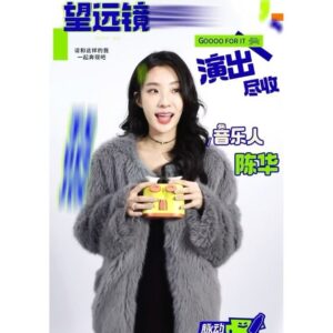 Actress Hua Chen HD Instagram Photos and Wallpapers June 2024