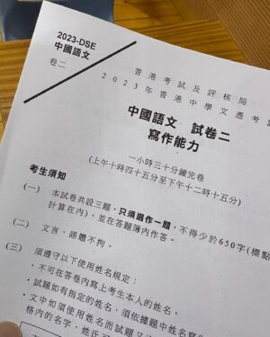 Hui Yin Instagram - 完成了2024放榜分享直播之後
放下心頭大石
有時間逐一答謝出心出力
令《公開試當真》成事的各位
首先要多謝YY吧 @yylamjayden 🫶🏻

私底下，我對YY有兩個稱呼

第一個稱呼的來源是：
EA EXAM製作團隊拍攝上的所有要求
包括地獄式幫阿康私補、
提供任何一期的補習精讀notes/錄影等等
YY都全部開綠燈
所以我心底裡會叫佢做「綠燈俠」🚦

第二個稱呼很普通
純粹是「補習天王」😂
因為他的學生多到痴線
我在《校花校草》遇上的小朋友
根據我的打探
每三個人就有一個補YY
有d成績仲好好 （例如是阿moon) 
她好像是有權參與5**聚會那種人😵‍💫

每年DSE開考前
YY都會上載中六課堂最後感言的影片

今年2024年
YY講述張曉風寫的「摘心之痛」

「你受嘅傷夠唔夠多？」
這句話 
加埋YY有力又溫柔的聲線
令我好深刻！

但數到最深刻的一年！
還是2019年！
（有次我一口氣煲晒咁多年的感言，一次過睇咗2個鐘😂😂）

2019那年的感言
用足球比喻
YY是還正在巴塞效力的美斯

那時候的YY比較瘦削 
不像現在有做GYM，手瓜起𦟌

而令我最動容的內容
就係佢俾咗一個
我諗都幾影響《EA EXAM真係驚》
拍攝方向的一個錦囊

「只要你學懂專注，冇人會睇你唔起」- YY 2019

這句說話很影響我
我們也將這段說話 
剪了入EA EXAM系列EP2的結尾

這句話教曉我
如果我要拍阿康 
我首先看得到他的「專注」
然後我要拍得出他的「專注」
我要令觀眾看得到他的「專注」
他才會賺到觀眾的尊重

而我們的作品裡
要帶到價值、營養、反思、娛樂性給予觀眾
觀眾才會感受到我們的「專注」
才可以賺到觀眾的尊重、關注

「我不想觀眾睇我們唔起！」
「我們重視觀眾的目光！」
這些都是我的真實諗法

當然我也有想天馬行空的時候
但同時都重視觀眾的目光

我想觀眾看到我的「專注」
我想大家睇得起我
更想將呢件事 
擴展到大家會看到試當真的「專注」
看到拍住先的「專注」～

他朝有一日
如果不幸失去了你的尊重
被觀眾睇唔起
唔緊要
到時我會再努力一點
再專注一點
希望令你看到我的專注
賺回你的尊重！

這是我從YY身上領悟到的其中一件事only
分享住咁多先！
多謝YY！

另外要恭喜YY！
今年8個超級狀元有6個係YY的學生
你的學生一定是花了我不能想像的努力
才會拎到咁多粒星
Respect狀元們**🫡
Respect YY🫡 

**

Pic 1 & 10
📖 @asartisticasyou 
🧙‍♂️stylist @inggradwantmagic 
✨mua @zili_chili
👘 @adidashk @izumi.studio_
