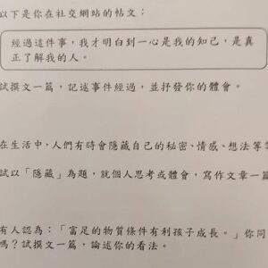 Hui Yin Instagram - 2021 DSE 中文卷二 第二題：

在生活中，人們有時會隱藏自己的秘密、情感、想法等等。試以「隱藏」為題，就個人思考或體會，寫作章一篇。

考生： @official_huiyin 
寫作時間：1小時30分鐘
寫作方式：語音輸入
字數：819
成績：Level 2😂 (by @yylamjayden)
評語：幾得意

#香港中學文憑考試 #2024HKDSE #HKDSE #公開試當真