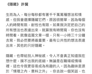 Hui Yin Instagram - 2021 DSE 中文卷二 第二題：

在生活中，人們有時會隱藏自己的秘密、情感、想法等等。試以「隱藏」為題，就個人思考或體會，寫作章一篇。

考生： @official_huiyin 
寫作時間：1小時30分鐘
寫作方式：語音輸入
字數：819
成績：Level 2😂 (by @yylamjayden)
評語：幾得意

#香港中學文憑考試 #2024HKDSE #HKDSE #公開試當真