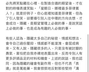 Hui Yin Instagram - 2021 DSE 中文卷二 第二題：

在生活中，人們有時會隱藏自己的秘密、情感、想法等等。試以「隱藏」為題，就個人思考或體會，寫作章一篇。

考生： @official_huiyin 
寫作時間：1小時30分鐘
寫作方式：語音輸入
字數：819
成績：Level 2😂 (by @yylamjayden)
評語：幾得意

#香港中學文憑考試 #2024HKDSE #HKDSE #公開試當真